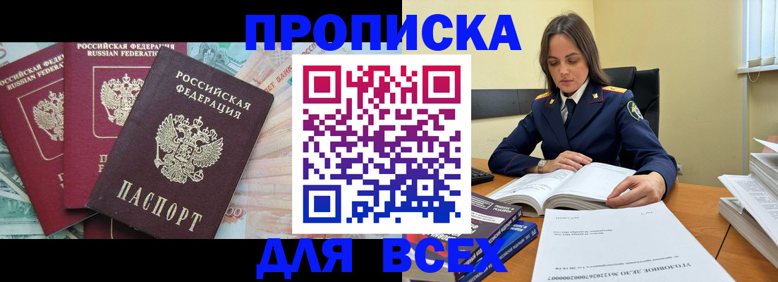 найти адрес прописки в Похвистнево