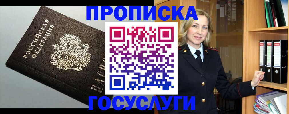 регистрация для школы в Похвистнево