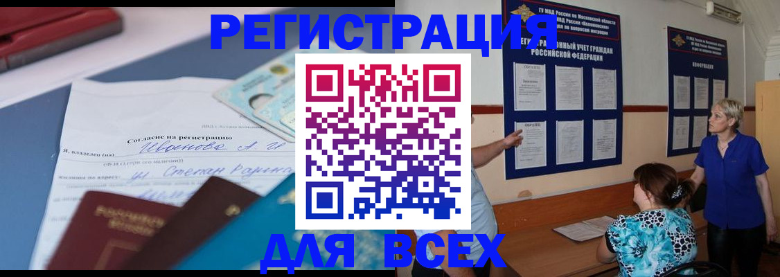 регистрация для школы в Похвистнево