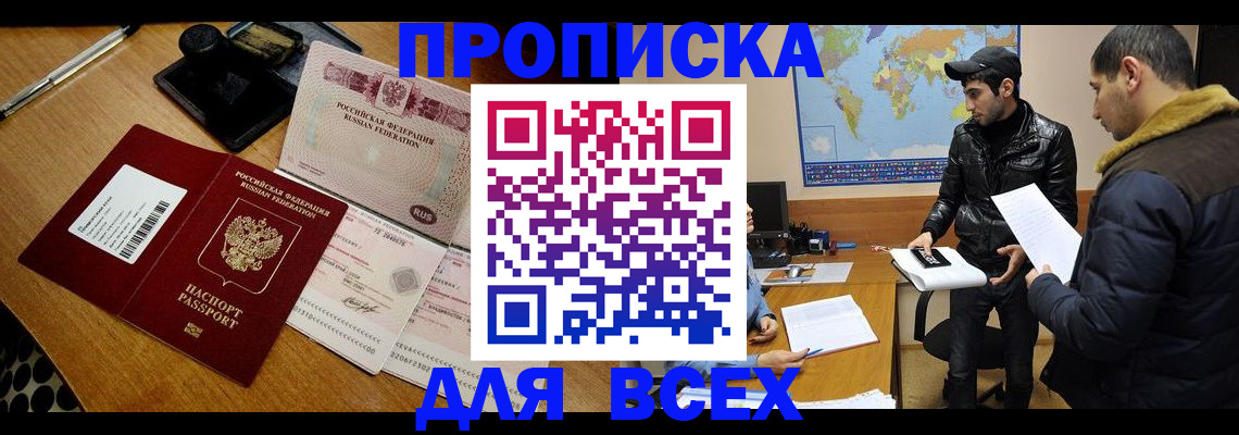пропишу в квартире в Похвистнево