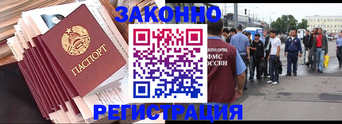 временная прописка в Похвистнево