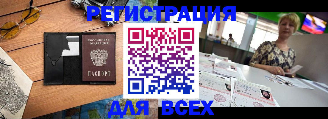 прописка для школы в Похвистнево