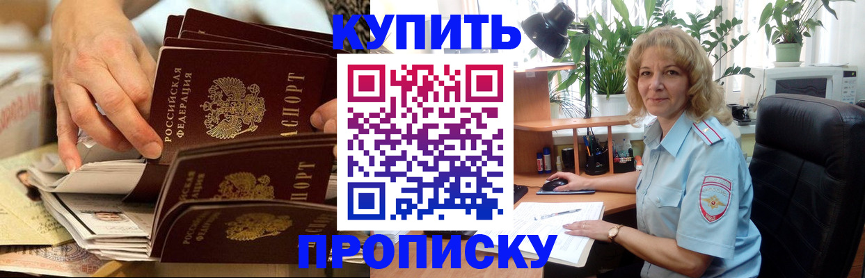 миграционный учет в Похвистнево