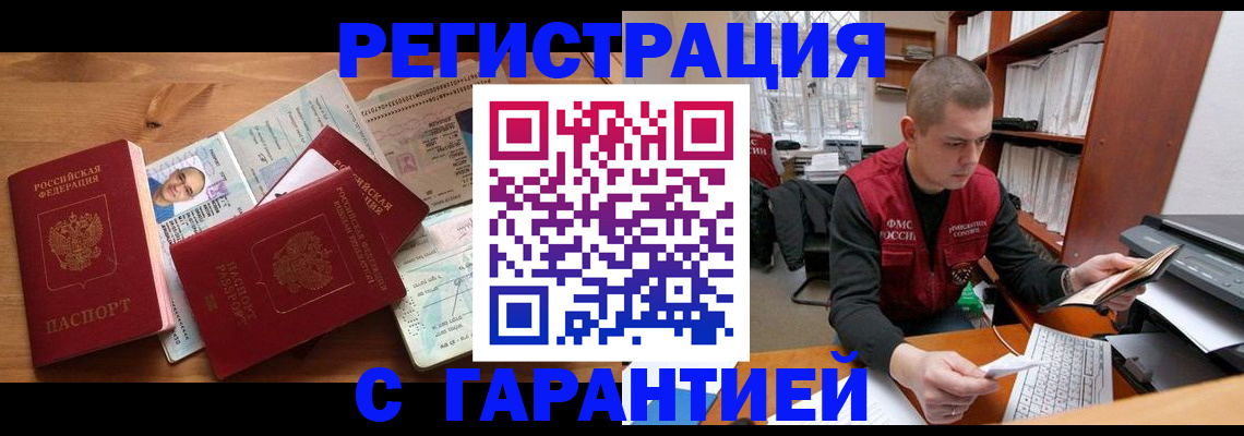 прописка для военкомата в Похвистнево